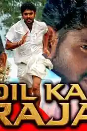 Dil Ka Raja 2019 HDRip 900MB Hindi Dubbed 720p poster | Bolly4u Official