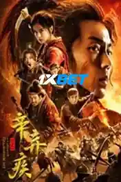 Fighting for the Motherland 2020 WEB-HD 1GB Hindi (Voice Over) Dual Audio 720p poster | Bolly4u Official