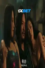 She Wang Dao Giant Snake 2021 WEB-HD 900MB Bengali (Voice Over) Dual Audio 720p poster | Bolly4u Official