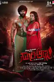 Suri Anna 2026 TS Hindi Full Movie Download 1080p poster | Bolly4u Official