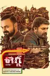 Ottu 2022 WEB-DL UNCUT Hindi Dual Audio ORG Full Movie Download 1080p | 720p | 480p poster | Bolly4u Official
