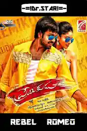 Premikudu 2016 HDRip 350MB UNCUT Hindi Dual Audio 480p poster | Bolly4u Official