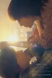 Even If This Love Disappears Tonight 2026 WEB-DL Hindi Dual Audio ORG Full Movie Download 1080p | 720p | 480p poster | Bolly4u Official