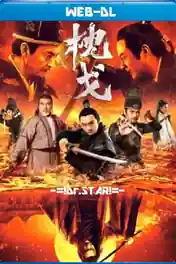 Revenge 2021 WEB-DL Hindi Dual Audio Full Movie Download 1080p | 720p | 480p poster | Bolly4u Official
