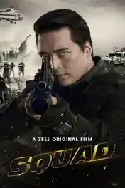 Squad 2021 WEB-DL 300Mb Hindi Movie Download 480p poster | Bolly4u Official
