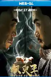 Zhuan Yu King 2019 WEB-DL Hindi Dual Audio Full Movie Download 1080p | 720p | 480p poster | Bolly4u Official