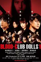 Blood-Club Dolls 2 2020 WEB-DL Hindi Dual Audio Full Movie Download 720p | 480p poster | Bolly4u Official