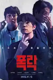 Crypto Man 2025 WEB-DL Hindi Dual Audio ORG Full Movie Download 1080p | 720p | 480p poster | Bolly4u Official