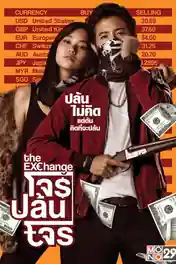 The Exchange 2019 WEB-DL Hindi Dual Audio Full Movie Download 1080p | 720p | 480p poster | Bolly4u Official
