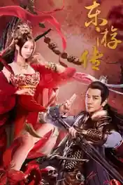 Journey of East 2022 WEB-DL Hindi Dubbed Full Movie Download 1080p | 720p | 480p poster | Bolly4u Official