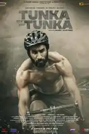 Tunka Tunka 2021 WEB-DL 400Mb Punjabi Movie Download 480p poster | Bolly4u Official