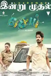 Sei 2018 HDRip 400Mb UNCUT Hindi Dual Audio 480p poster | Bolly4u Official