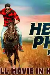 Hera Pheri Returns 2018 HDRip 350MB Hindi Dubbed 480p poster | Bolly4u Official