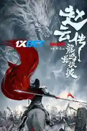 Legend of Zhao Yun 2020 WEB-HD 750MB Tamil (Voice Over) Dual Audio 720p poster | Bolly4u Official