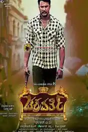 Chakravarthy 2018 HDRip UNCUT Hindi Dubbed Dual Audio 720p poster | Bolly4u Official
