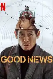Good News 2025 WEB-DL Hindi Dual Audio ORG Full Movie Download 1080p | 720p | 480p poster | Bolly4u Official