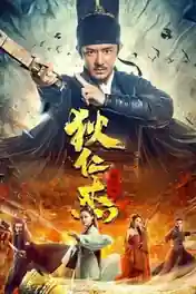 Detective Dee Murder in Changan 2021 WEB-DL Hindi Dual Audio Full Movie Download 1080p | 720p | 480p poster | Bolly4u Official