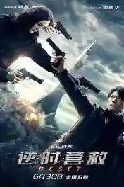 Reset 2017 BluRay 850Mb Hindi Dual Audio 720p poster | Bolly4u Official
