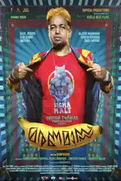 Maranamass 2025 WEB-DL UNCUT Hindi Dual Audio ORG Full Movie Download 1080p | 720p | 480p poster | Bolly4u Official