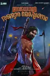 Minnal Murali 2021 WEB-DL 1.1GB Hindi Movie Download 720p poster | Bolly4u Official
