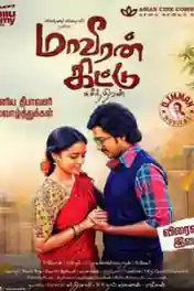 Maaveeran Kittu 2016 HDRip 400MB UNCUT Hindi Dual Audio 480p poster | Bolly4u Official