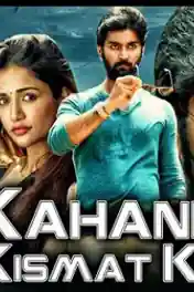 Kahani Kismat Ki 2020 HDRip 300Mb Hindi Dubbed 480p poster | Bolly4u Official