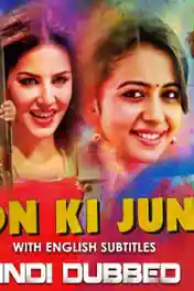 Don Ki Jung 2019 HDRip 300Mb Hindi Dubbed 480p poster | Bolly4u Official
