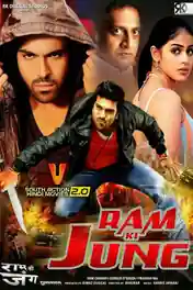 Ram Ki Jung 2018 HDRip 350Mb Full Hindi Dubbed Movie Download 480p poster | Bolly4u Official