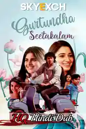 Gurtundha Seetakalam 2022 WEB-DL Hindi HQ Dubbed Full Movie Download 1080p | 720p | 480p poster | Bolly4u Official