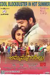 Ammammagarillu 2018 HDRip UNCUT Hindi Dual Audio 720p poster | Bolly4u Official