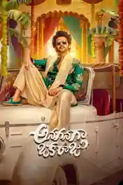 Anaganaga Oka Raju 2026 WEB-DL UNCUT Hindi Dual Audio ORG Full Movie Download 1080p | 720p | 480p poster | Bolly4u Official