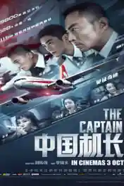 The Captain 2019 BRRip 300MB Hindi Dual Audio ORG 480p poster | Bolly4u Official