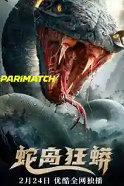 Snake Island Python 2022 WEB-HD 850MB Telugu (Voice Over) Dual Audio 720p poster | Bolly4u Official