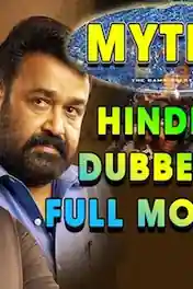 Mythri 2018 HDRip 350Mb Hindi Dubbed 480p poster | Bolly4u Official