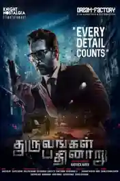 Dhuruvangal Pathinaaru 2016 HDRip 800Mb UNCUT Hindi Dual Audio 720p poster | Bolly4u Official