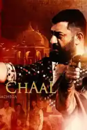 Aakhri Chaal Ab Kaun Bachega 2019 HDRip 300MB Hindi Dubbed 480p poster | Bolly4u Official