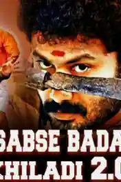 Sabse Bada Khiladi 2.0 (2020) HDRip 300MB Hindi Dubbed 480p poster | Bolly4u Official