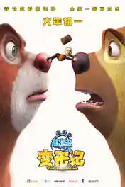 Boonie Bears The Big Shrink 2018 WEB-DL 300Mb Hindi Dual Audio 480p poster | Bolly4u Official