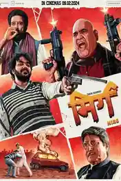 Mirg 2024 WEB-DL Hindi Full Movie Download 1080p | 720p | 480p poster | Bolly4u Official