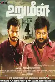 Urumeen 2015 HDRip 400Mb UNCUT Hindi Dual Audio 480p poster | Bolly4u Official