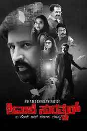 Shivaji Surathkal 2020 WEB-DL 950MB UNCUT Hindi Dual Audio 720p poster | Bolly4u Official