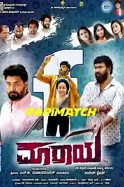 Maaraya 2022 WEB-Rip Bengali (Voice Over) Dual Audio 720p poster | Bolly4u Official
