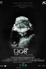 Trunk 2018 HDRip 450MB UNCUT Hindi Dual Audio 480p poster | Bolly4u Official