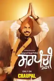 Sarpanchi 2024 WEB-DL Punjabi S01 Complete Download 720p | 480p poster | Bolly4u Official