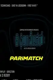 The Film Maker 2022 WEB-DL Hindi (Voice Over) Dual Audio 720p poster | Bolly4u Official