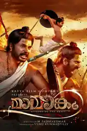 Mamangam 2019 HDRip 500Mb UNCUT Hindi Dual Audio 480p poster | Bolly4u Official