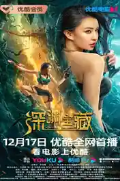 Skull Island 2023 WEB-DL Hindi Dual Audio Full Movie Download 1080p | 720p | 480p poster | Bolly4u Official