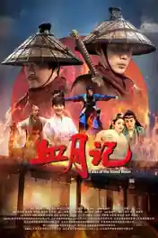 Tales Of The Blood Moon 2024 WEB-DL Hindi Dual Audio ORG Full Movie Download 1080p | 720p | 480p poster | Bolly4u Official