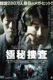 The Classified File 2015 WEB-DL Hindi Dual Audio ORG Full Movie Download 1080p | 720p | 480p poster | Bolly4u Official