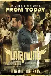 Garudan 2023 WEB-DL Hindi Dubbed ORG Full Movie Download 1080p | 720p | 480p poster | Bolly4u Official